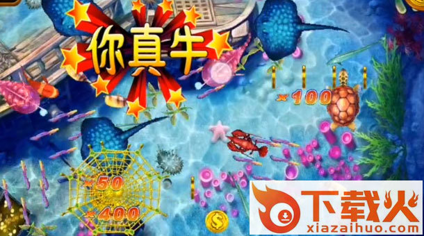 疯狂的捕鱼联网街机赢话费版截图2