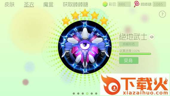 夜猫刷球球棒棒糖软件截图1