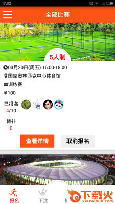约串 v1.2 安卓版截图1