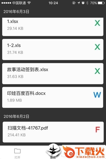 印娃截图2