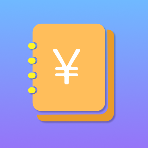 酸梅记账app v1.0 安卓版