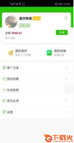 益稼通截图2