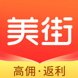 美街优惠券 v2.0.11 最新版 美街优惠券 v2.0.11 最新版