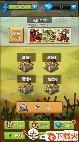 自由三国截图2