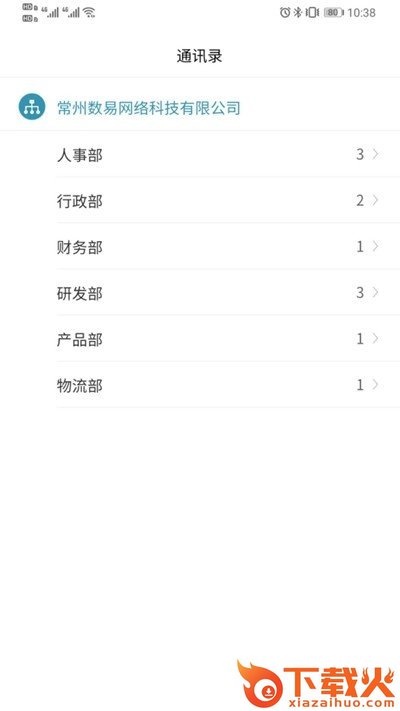 Boss知否截图1