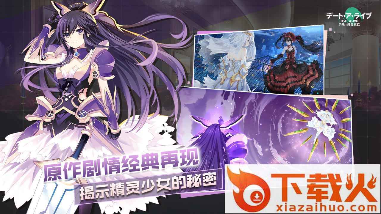 约战精灵再临截图1