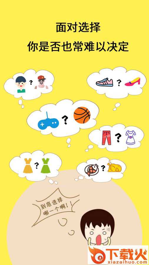 GoPick v2.2.0 安卓版截图1