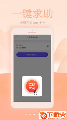 鹰眼云定位截图1