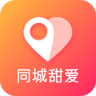 同城甜爱app下载-同城甜爱v1.20.41 最新版