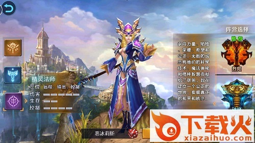 进击的勇士九游版截图3