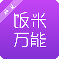 饭米万能 v1.4.3 安卓版 饭米万能 v1.4.3 安卓版