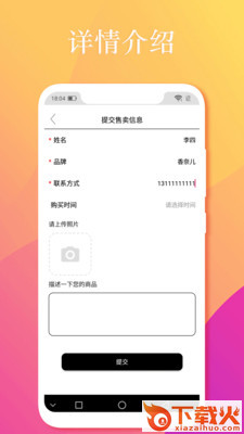 乐花app截图2