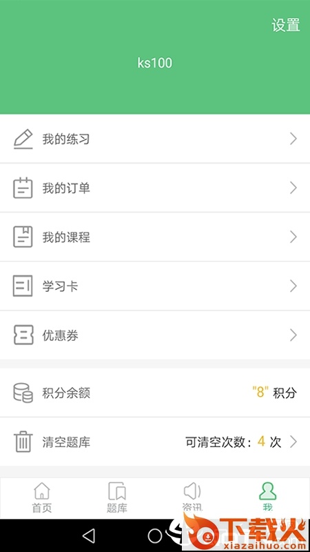 好题帮app截图2