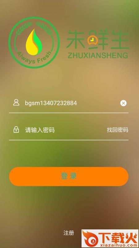 朱鲜生截图1