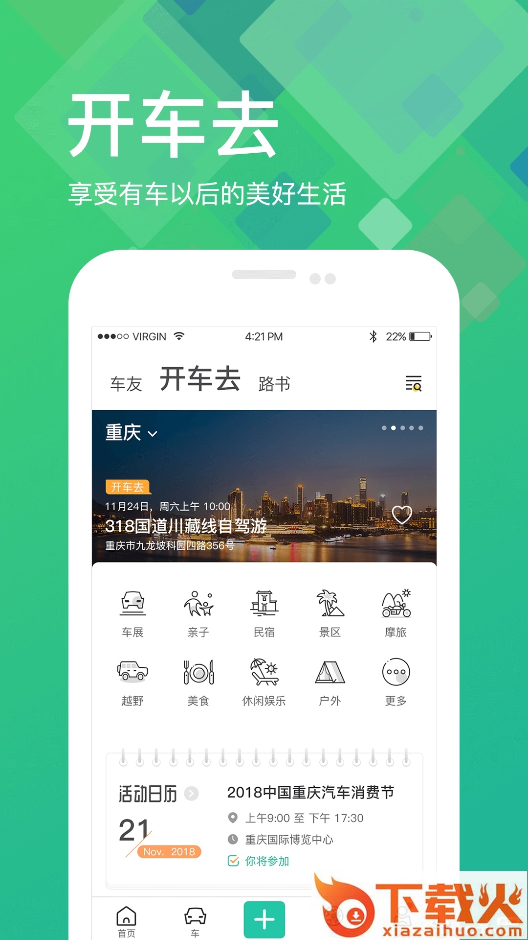 看车玩车截图2