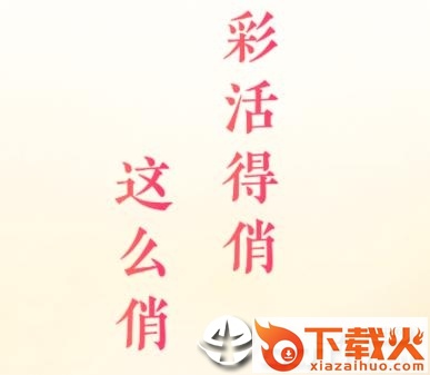 这么俏截图3
