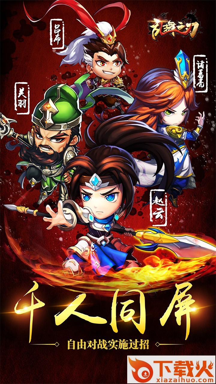 乱舞之刃果盘版截图1