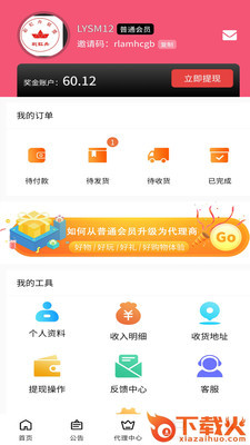 路易狮马截图1