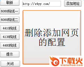 院线同步神器