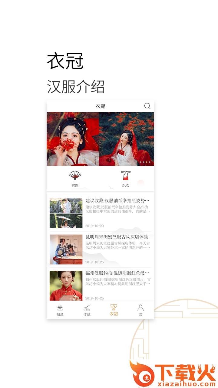 百家墨奕截图1