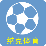 纳克体育app v1.0.0 安卓版