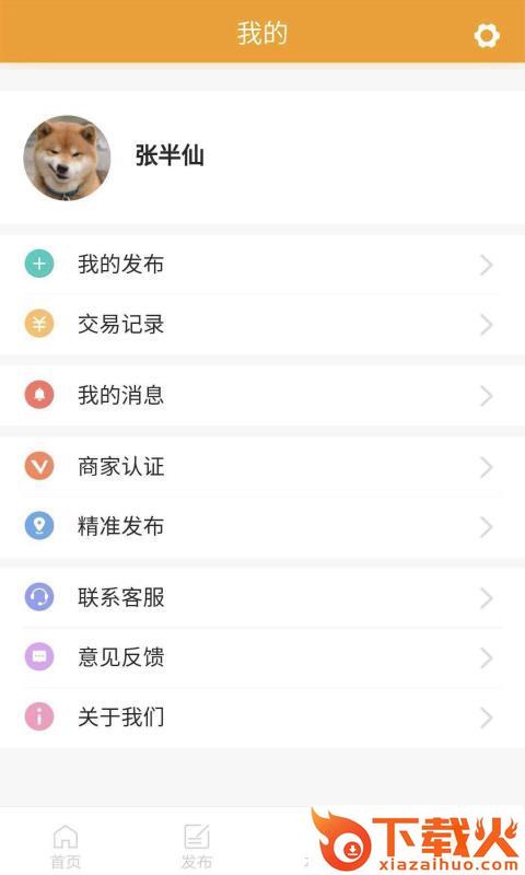 帮帮截图2
