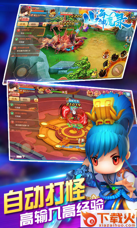 山海屠鲲传截图2