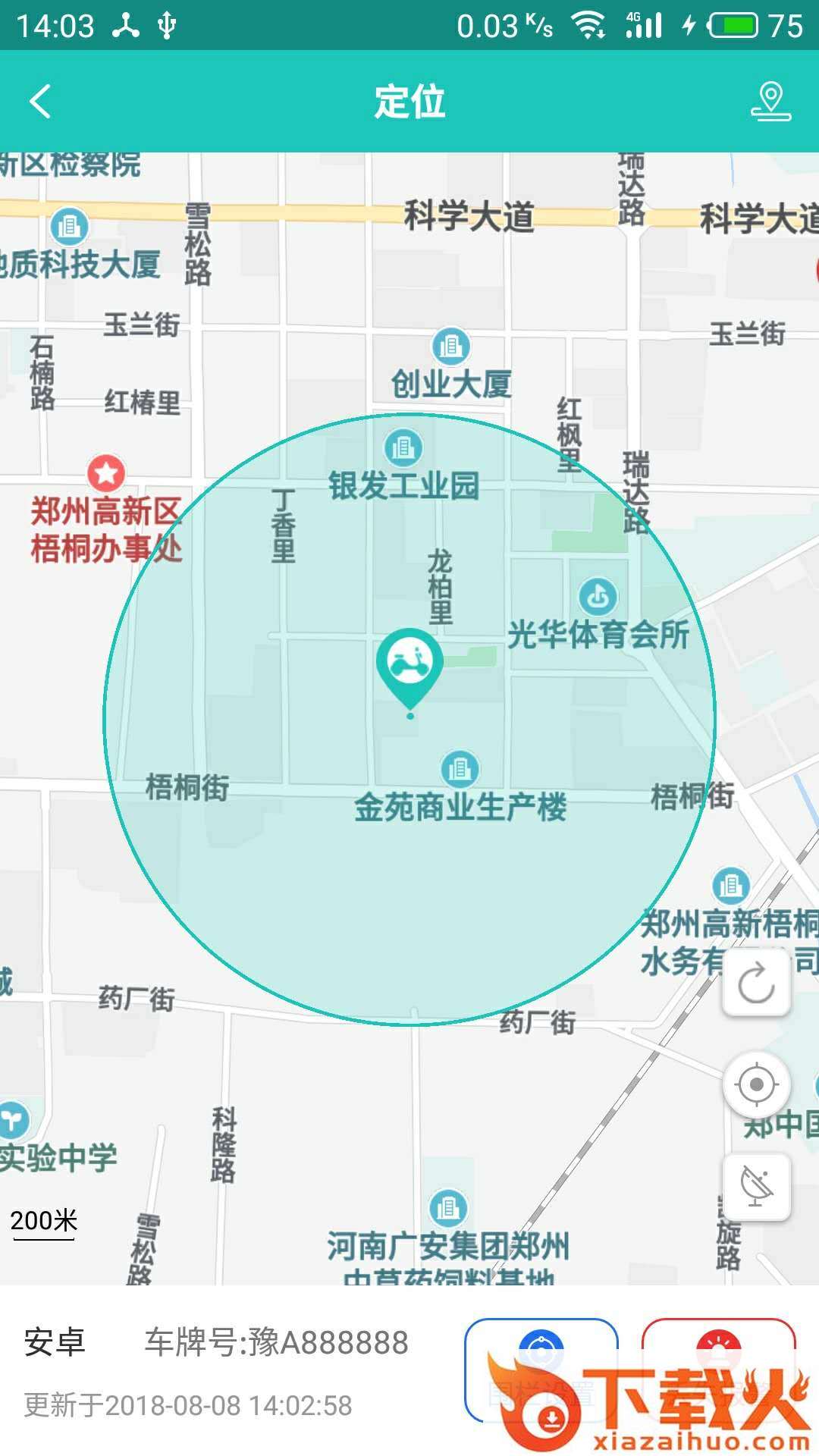 国洹电动车截图1