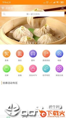 优买单截图1