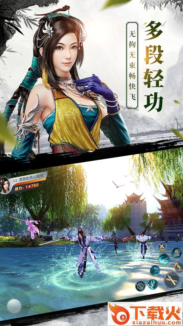龙武世界截图1