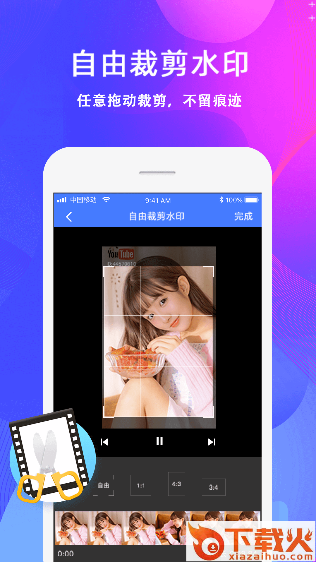 青易照片去水印截图2