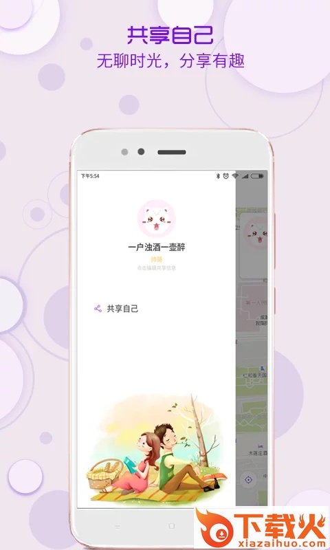 享友截图1