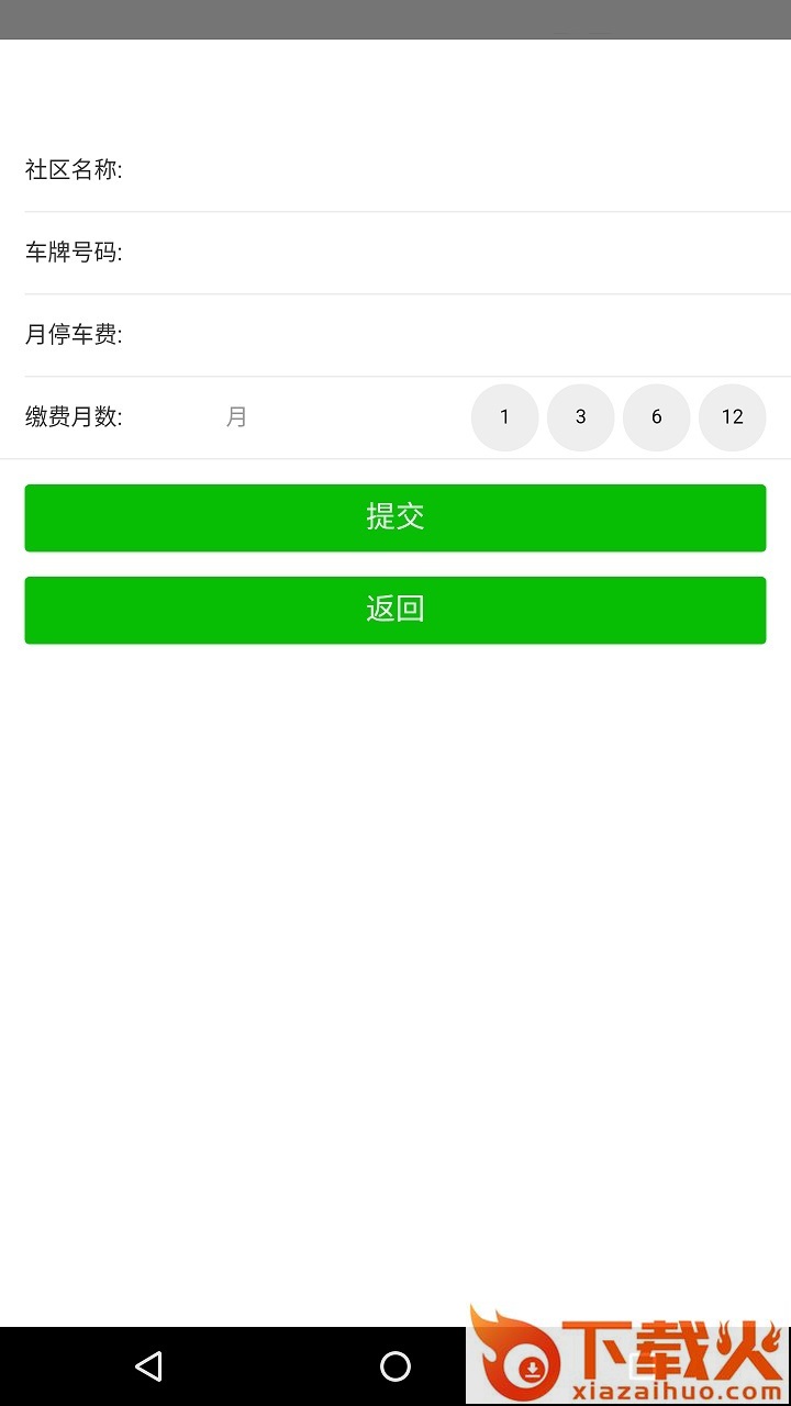 停管家截图2