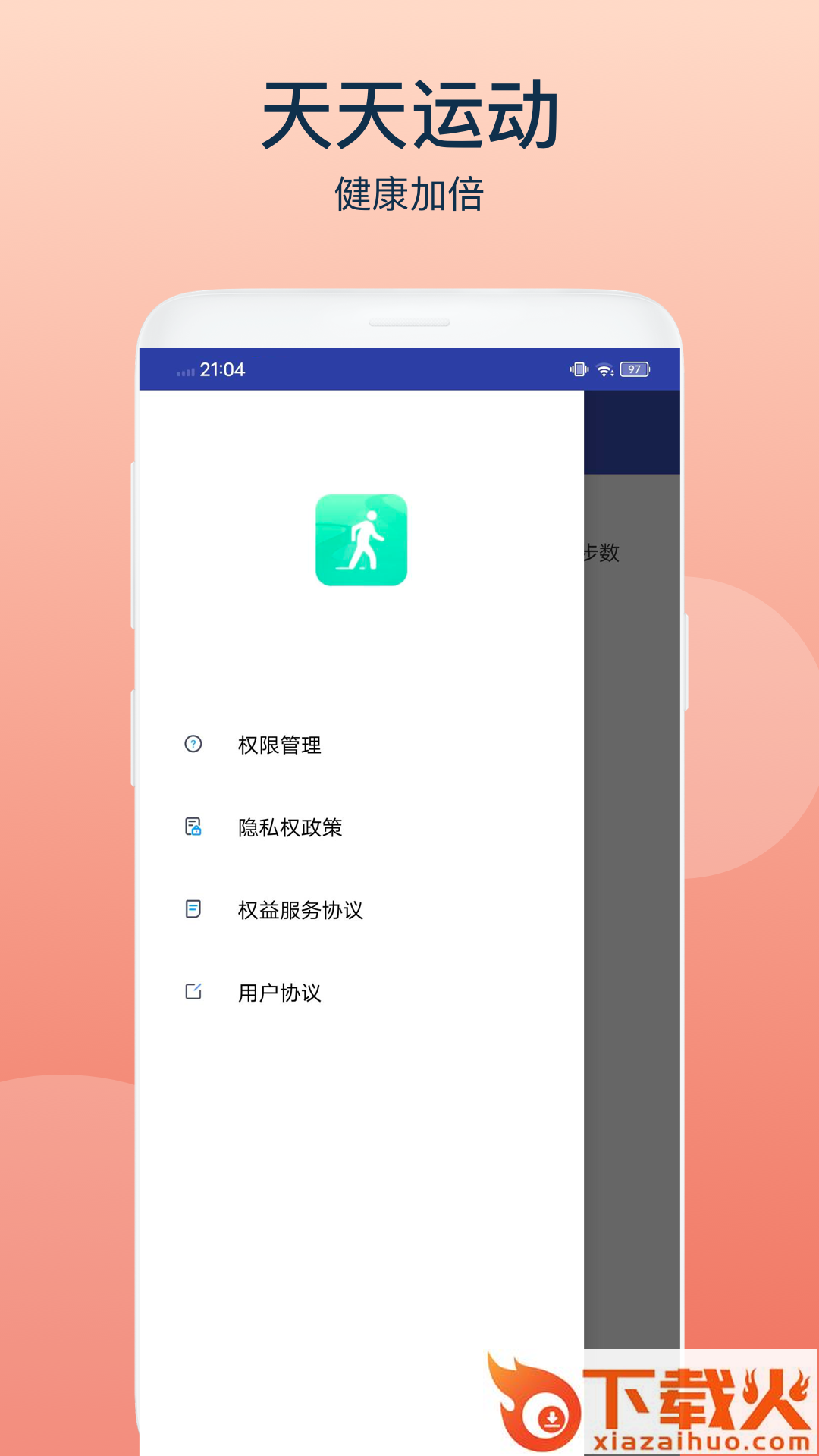 乐动宝盒app v1.0.2 最新版截图1