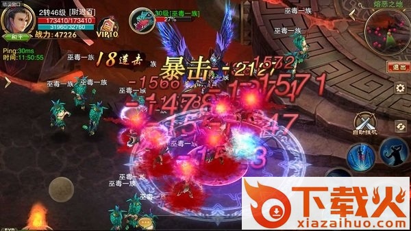 蜀山侠客手游 v1.0.9.0 安卓版截图1