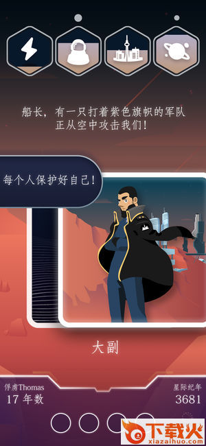 Final Frontier(最后的边疆中文版) v1.0.1 安卓版截图1