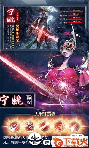剑来封仙传截图2