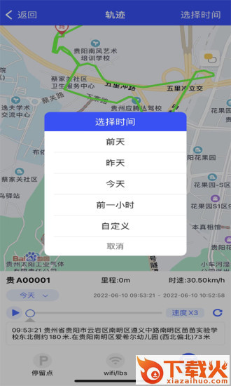 任易联app截图1