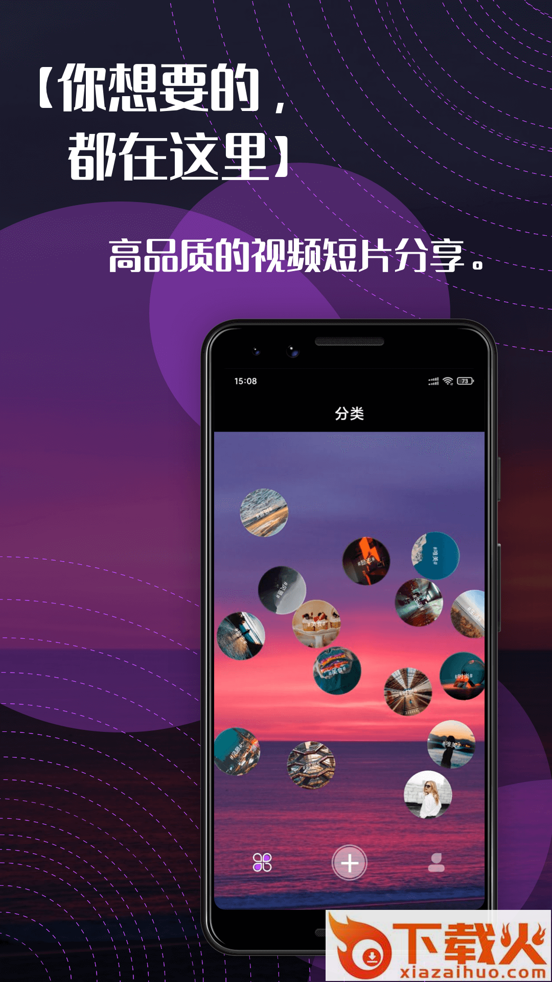 右手视频app截图2