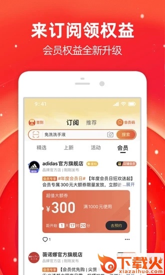 手机淘宝谷歌play版最新版截图1