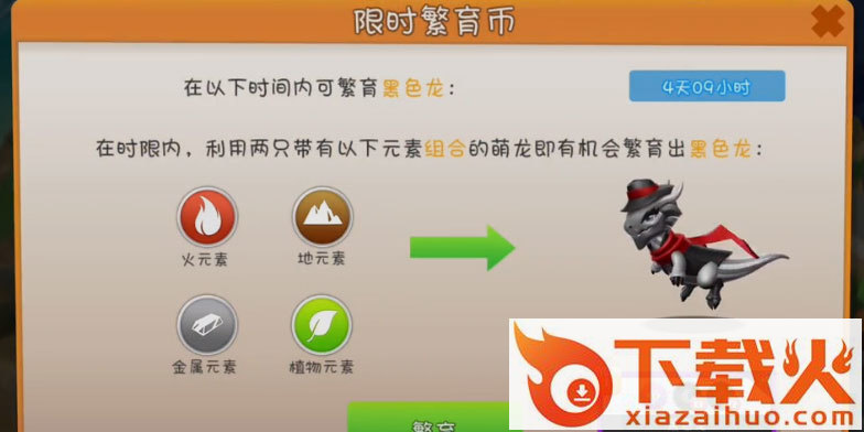 萌龙大乱斗华为版截图2