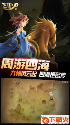 三国之刃腾讯版截图2