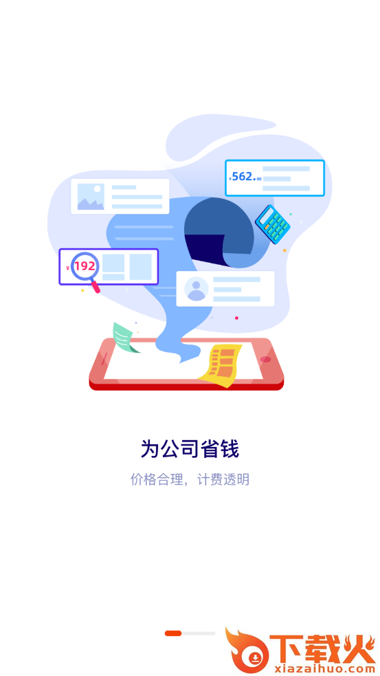 滴渡安运物流截图1