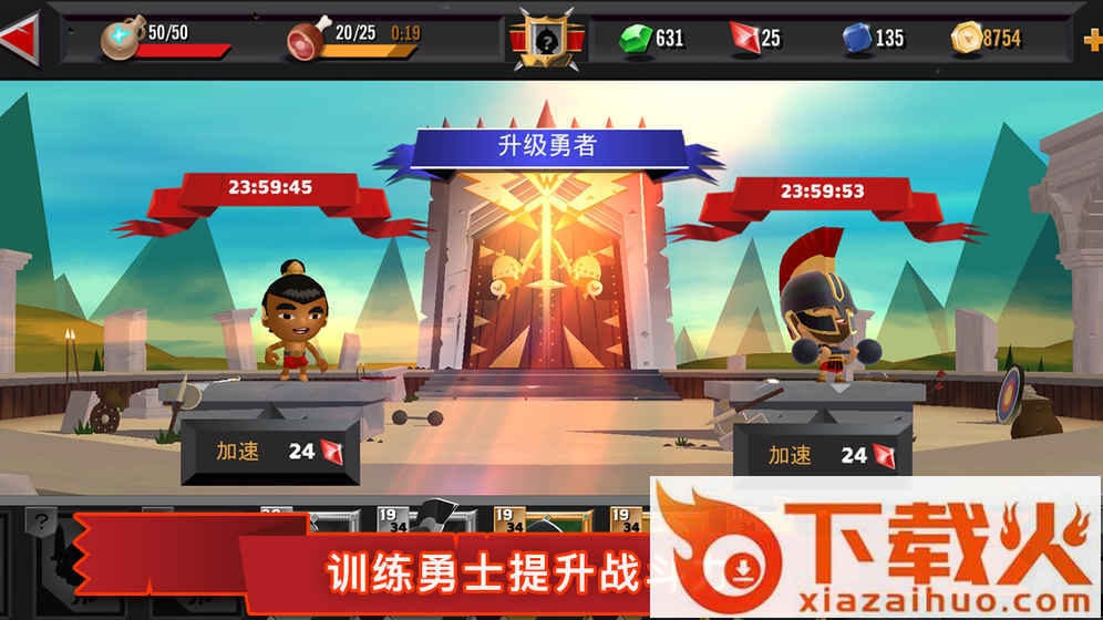 勇者大乱斗九游版截图2