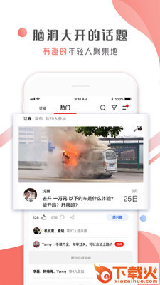 朋友派截图1