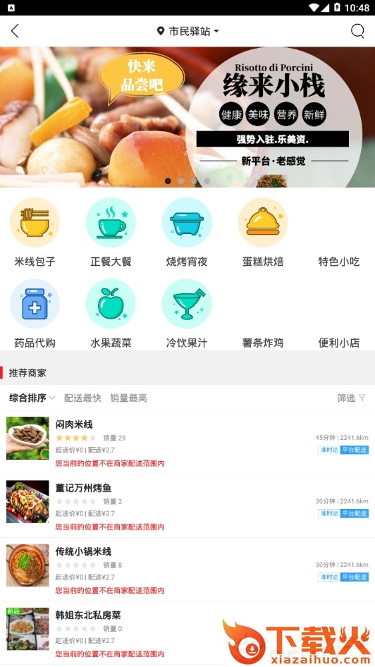 乐美资截图2