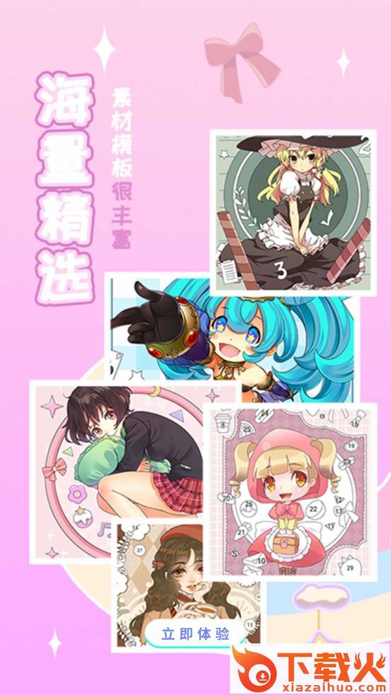 开心贴贴app v1 安卓版截图2