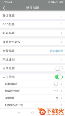 视优云增强版app下载截图2