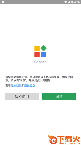 gspace app(华为谷歌安装器)下载截图1