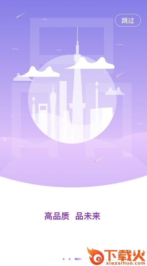 海汇优品截图3